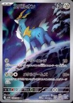 preview_cobalion-illustration-rare-149-086-black-bolt-sv11b
