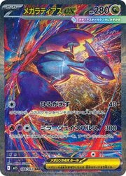 Mega Latias ex