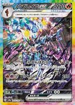 preview_ceruledge-ex-special-illustration-rare-203-187-terastal-festival-ex
