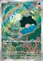 preview_clamperl-illustration-rare-102-098-the-glory-of-team-rocket