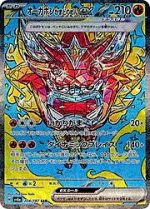 preview_hearthflame-mask-ogerpon-ex-special-illustration-rare-204-187-terastal-festival-ex