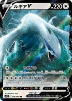 preview_lugia-v-079-098-paradigm-trigger