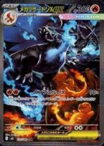 preview_mega-charizard-x-ex-special-illustration-rare-110-080-inferno-x