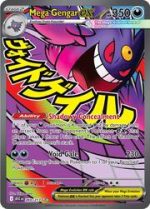 preview_mega-gengar-ex-ultra-rare-269-217-ascended-heroes-1