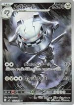 preview_steelix-illustration-rare-073-063-mega-brave