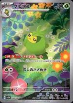 preview_swadloon-illustration-rare-088-086-white-flare-sv11w