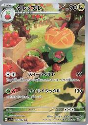 Appletun