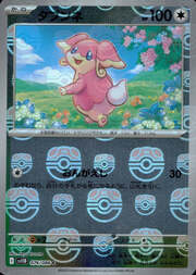 Audino