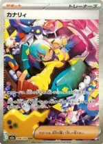 preview_canari-special-illustration-rare-248-193-mega-dream-ex