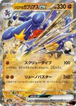 Cynthia’s Garchomp ex