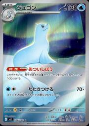 Dewgong
