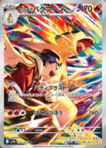 Ethan's Typhlosion