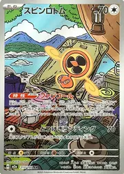 Fan Rotom