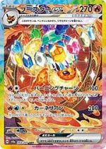 preview_flareon-ex-special-illustration-rare-202-187-terastal-festival-ex