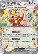 Greedent ex