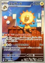 Heliolisk