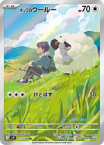Hop’s Wooloo