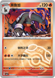 Houndoom
