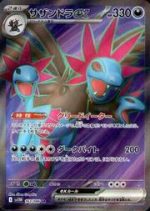 Hydreigon ex