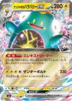 Iono’s Bellibolt ex