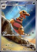 Krokorok