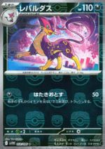 Liepard