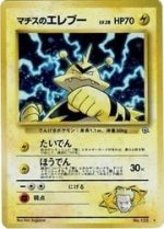 Lt. Surge’s Electabuzz