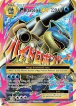 M Blastoise ex