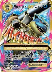 M Blastoise ex