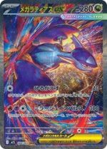 Mega Latias ex