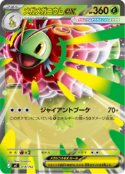 Mega Meganium ex