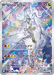 N's Reshiram