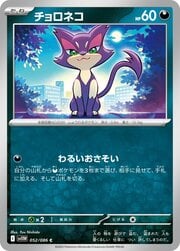 Purrloin