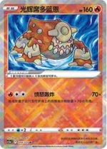 Radiant Heatran