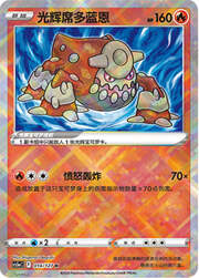 Radiant Heatran