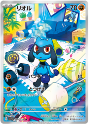 Riolu