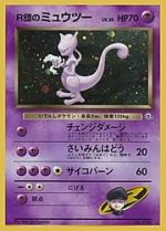 Rocket’s Mewtwo Lv.35