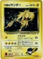 Rocket’s Zapdos Lv.34