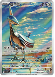 Skarmory