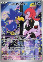 preview_team-rocket-s-murkrow-illustration-rare-106-098-the-glory-of-team-rocket