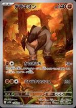 Terrakion