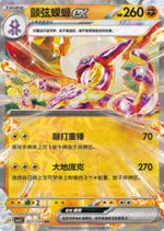 Toxtricity ex