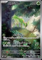 Virizion