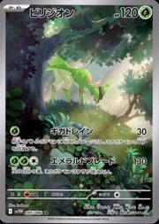 Virizion
