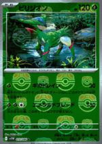 Virizion