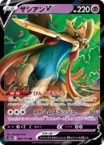 Zacian V