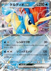 Keldeo ex