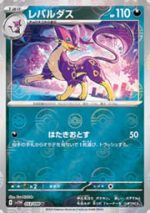 Liepard
